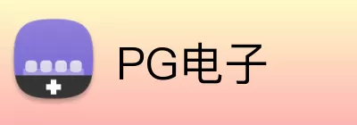 PG电子 Logo